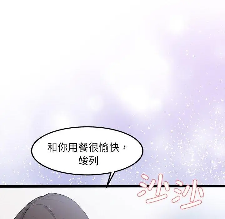 漫画《犬神的游戏》第6话第103张图