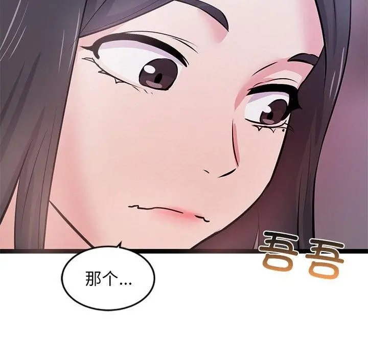 漫画《犬神的游戏》第6话第109张图