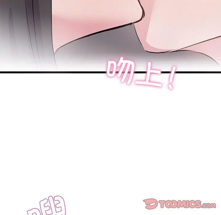漫画《犬神的游戏》第6话第116张图