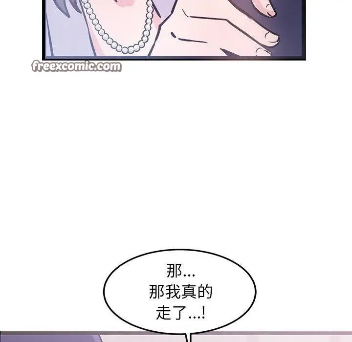 漫画《犬神的游戏》第6话第120张图