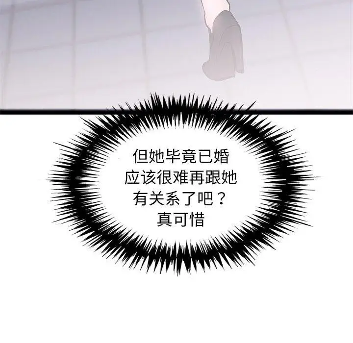 漫画《犬神的游戏》第6话第128张图