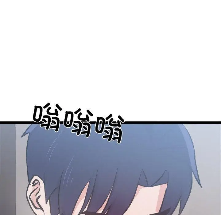 漫画《犬神的游戏》第6话第130张图