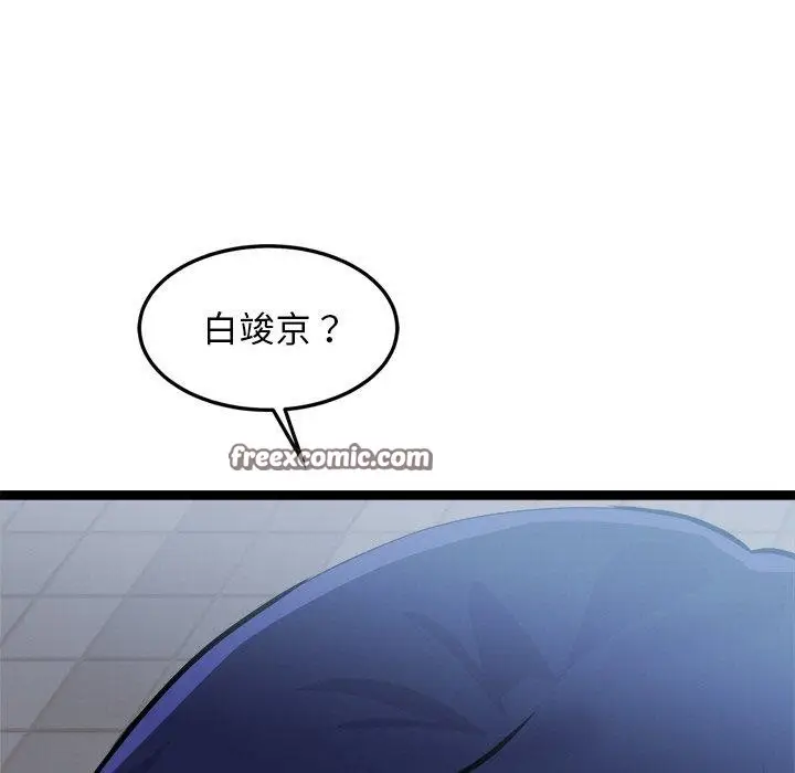 漫画《犬神的游戏》第6话第135张图