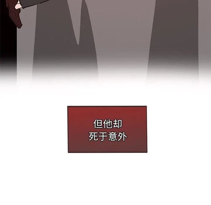 漫画《犬神的游戏》第6话第144张图