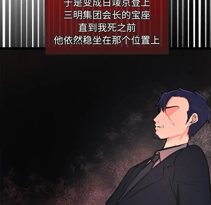 漫画《犬神的游戏》第6话第147张图