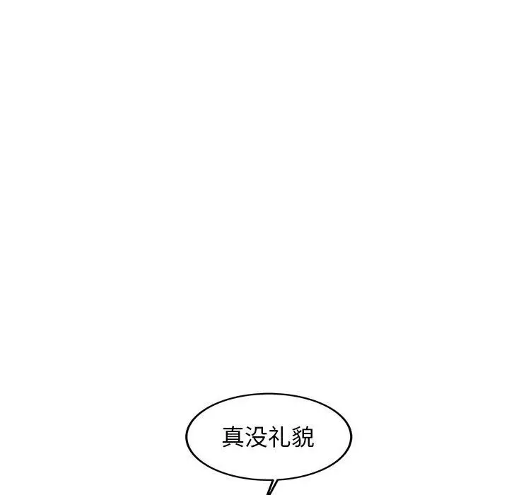 漫画《犬神的游戏》第6话第158张图