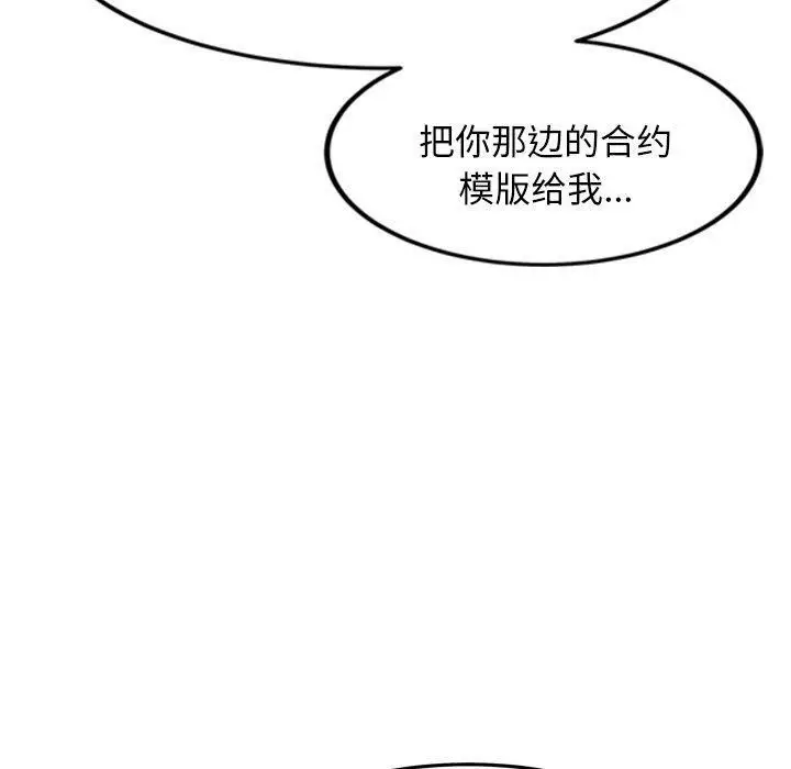 漫画《犬神的游戏》第6话第160张图
