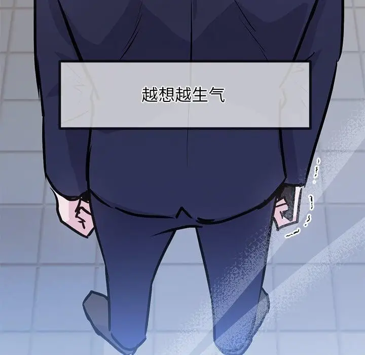 漫画《犬神的游戏》第6话第171张图