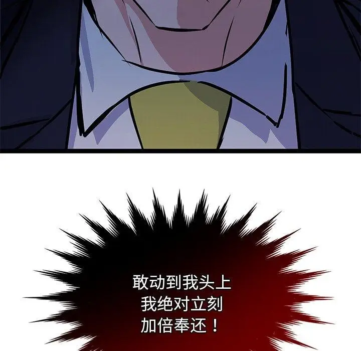 漫画《犬神的游戏》第6话第174张图