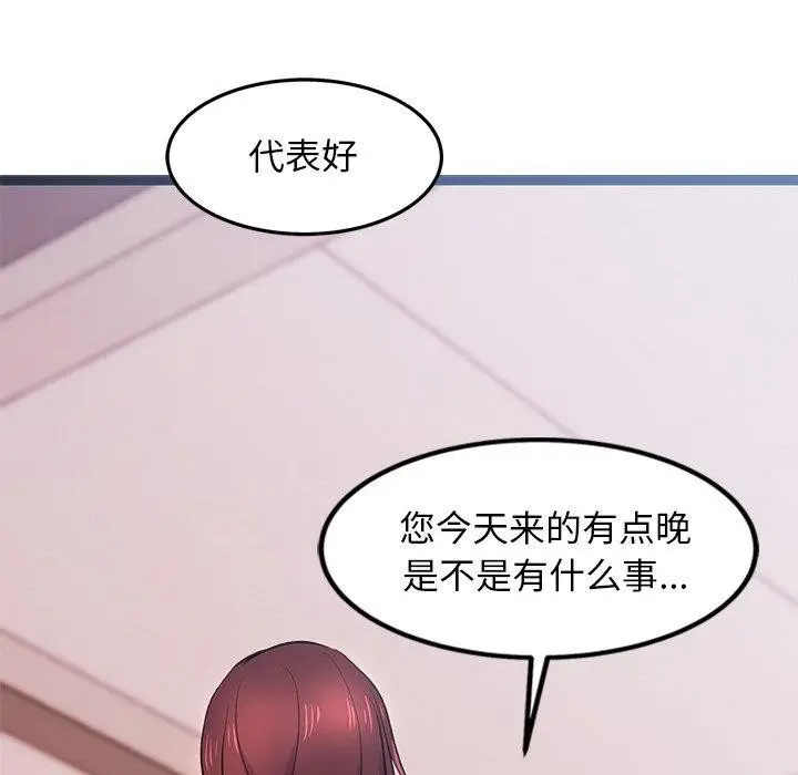 漫画《犬神的游戏》第6话第183张图