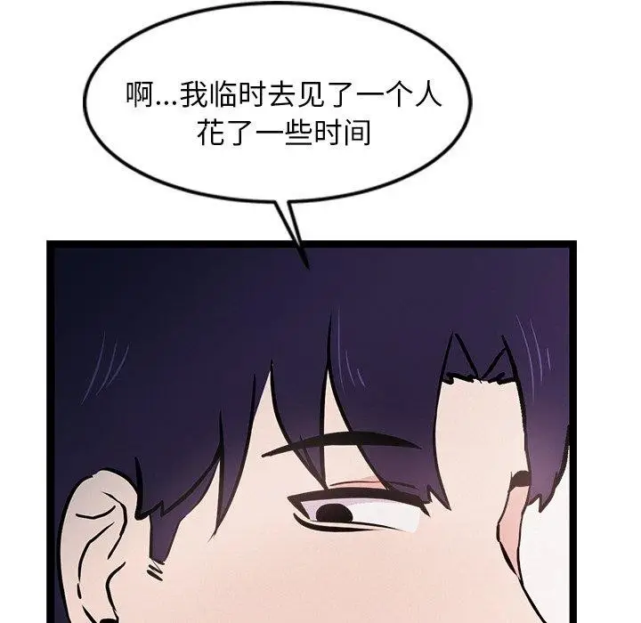 漫画《犬神的游戏》第6话第186张图