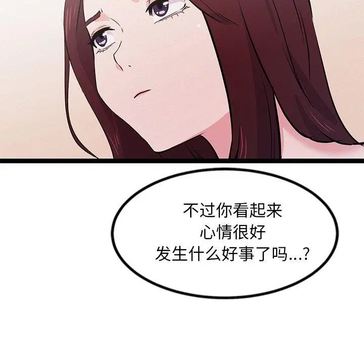 漫画《犬神的游戏》第6话第189张图
