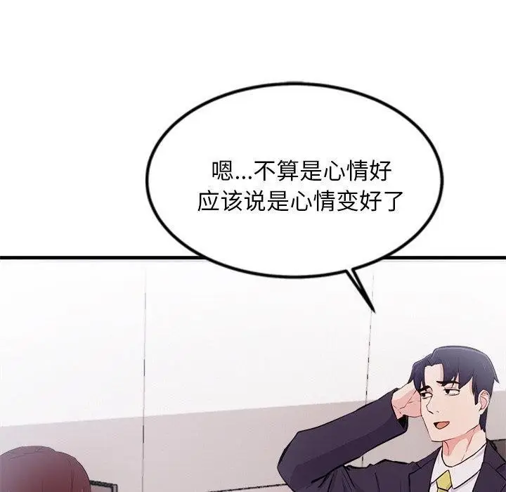 漫画《犬神的游戏》第6话第190张图
