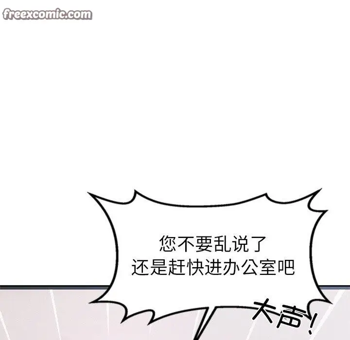 漫画《犬神的游戏》第6话第195张图