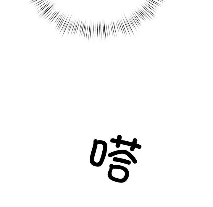 漫画《犬神的游戏》第6话第201张图