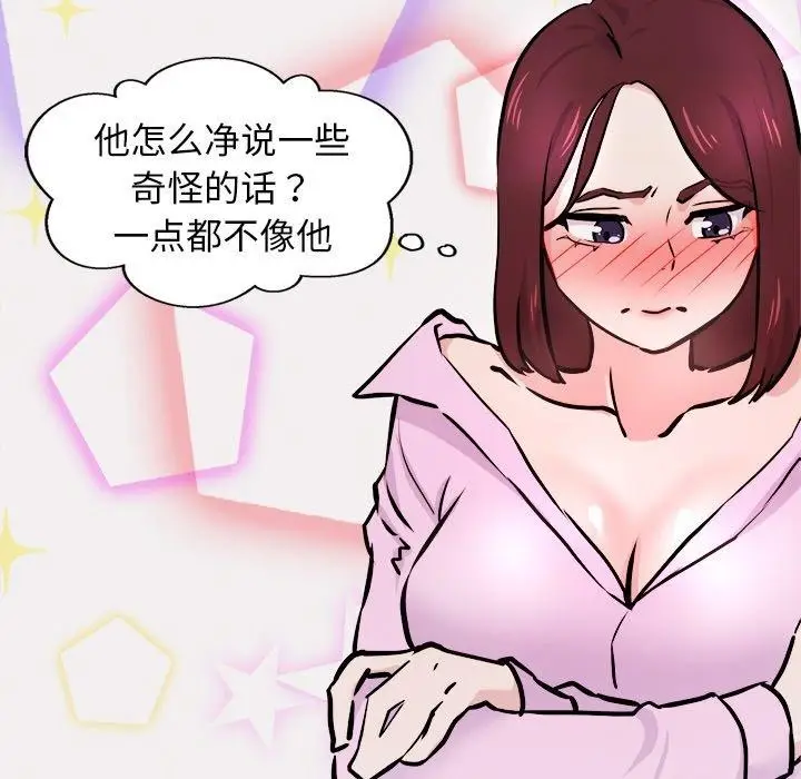 漫画《犬神的游戏》第6话第203张图