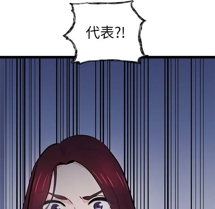 漫画《犬神的游戏》第6话第223张图
