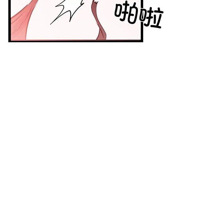 漫画《犬神的游戏》第6话第23张图