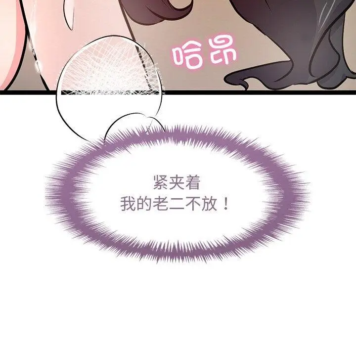漫画《犬神的游戏》第6话第29张图