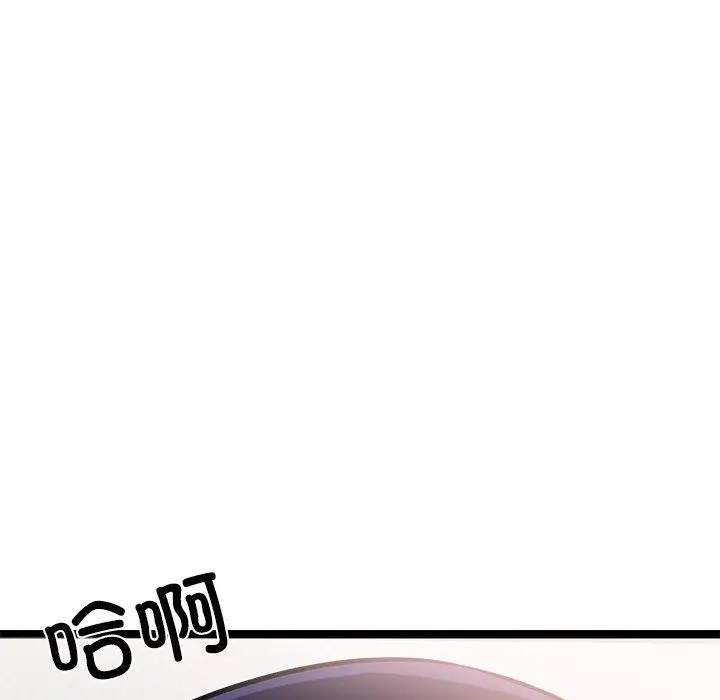 漫画《犬神的游戏》第6话第35张图