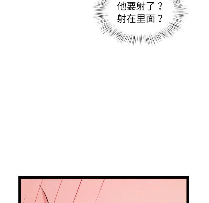 漫画《犬神的游戏》第6话第38张图