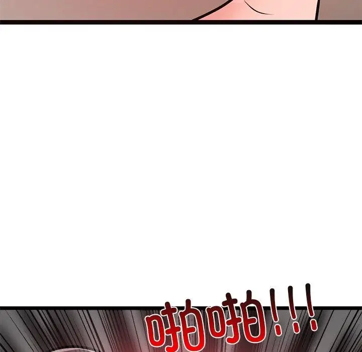 漫画《犬神的游戏》第6话第43张图