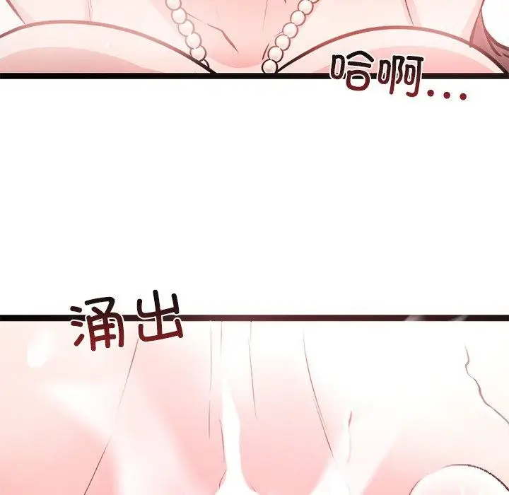 漫画《犬神的游戏》第6话第55张图