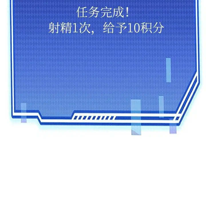 漫画《犬神的游戏》第6话第64张图