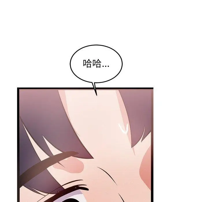 漫画《犬神的游戏》第6话第65张图