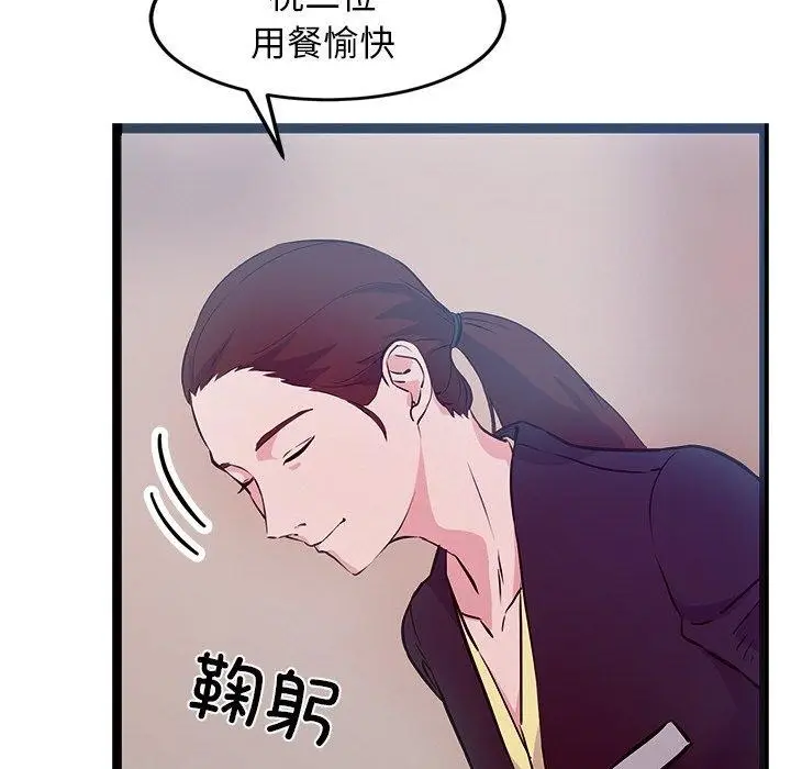 漫画《犬神的游戏》第6话第72张图