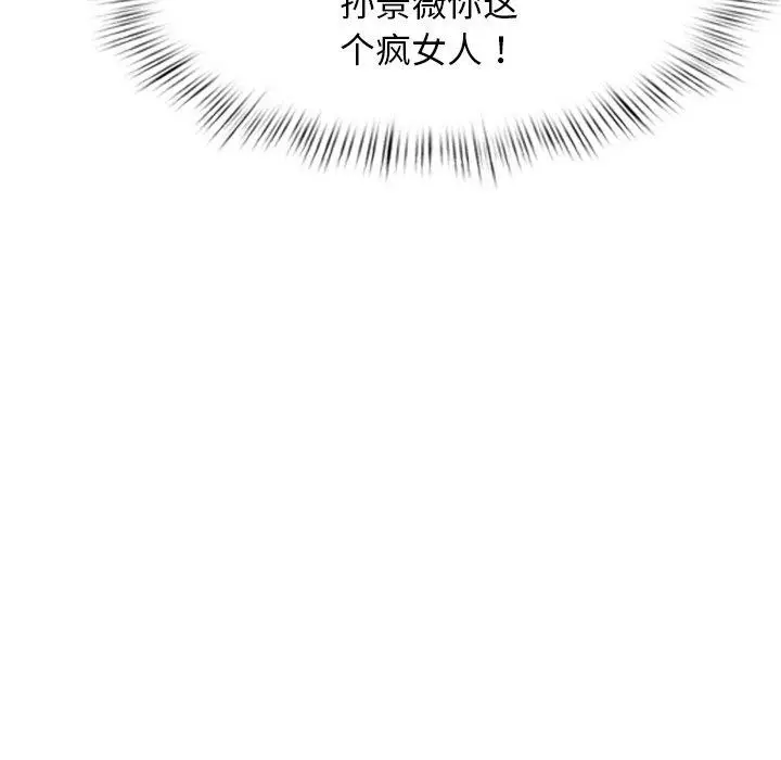 漫画《犬神的游戏》第6话第81张图
