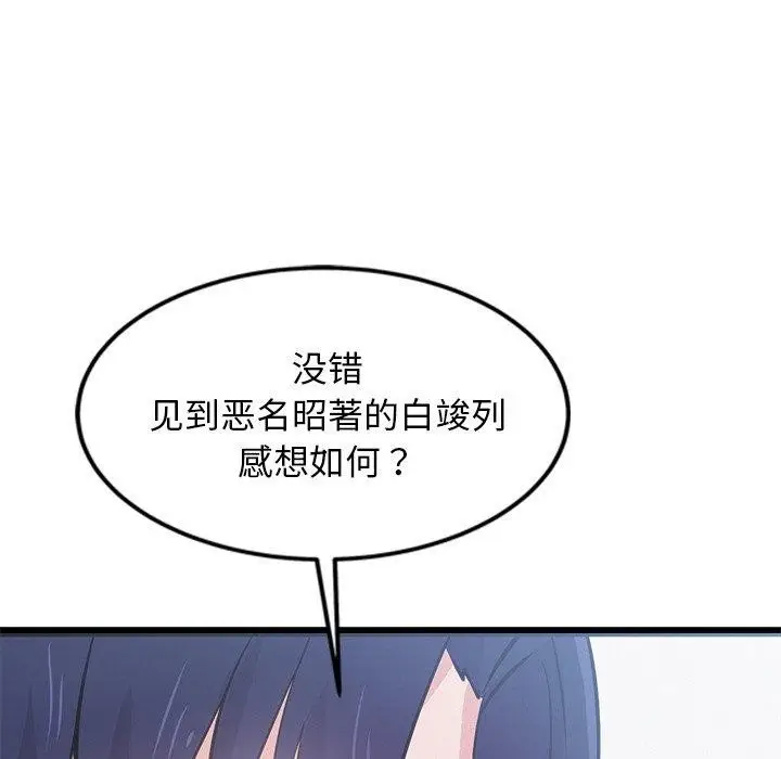 漫画《犬神的游戏》第6话第96张图