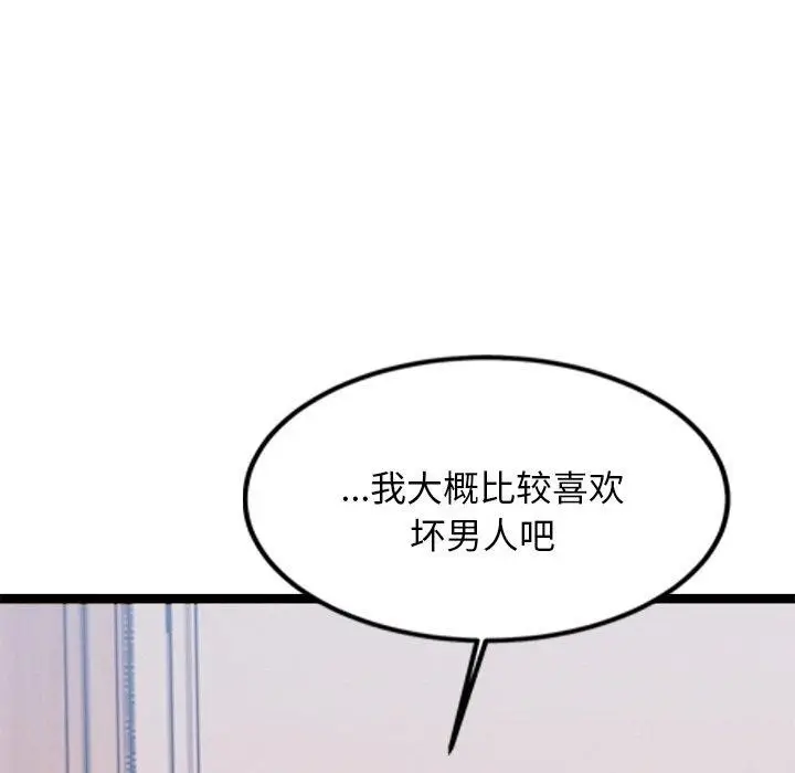漫画《犬神的游戏》第6话第98张图