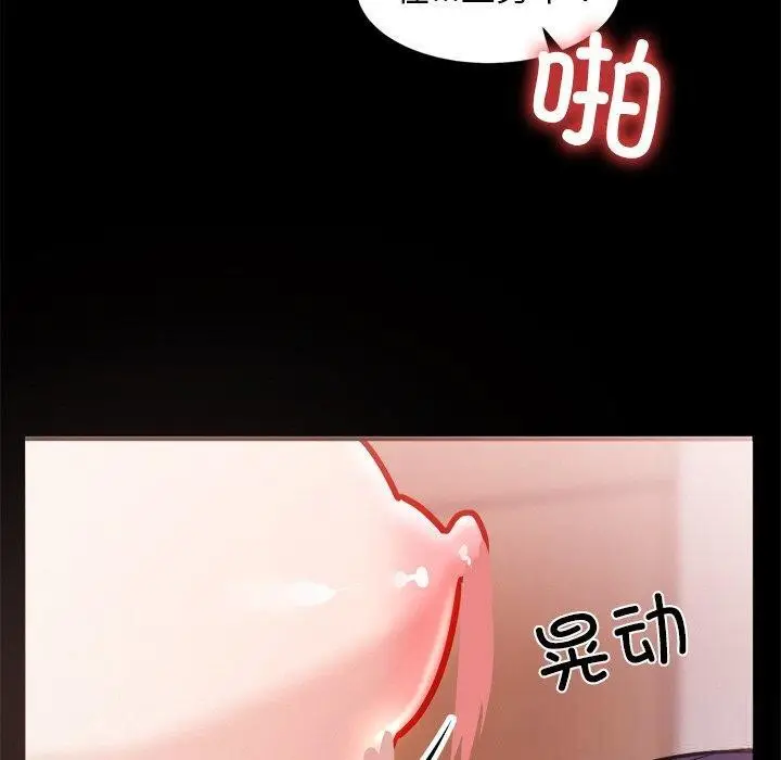 漫画《犬神的游戏》第7话第100张图