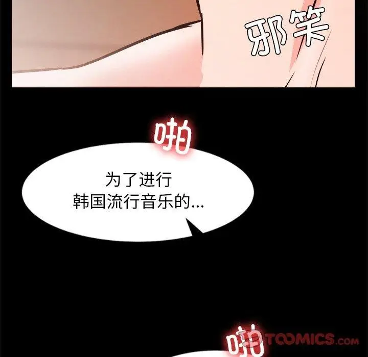 漫画《犬神的游戏》第7话第102张图