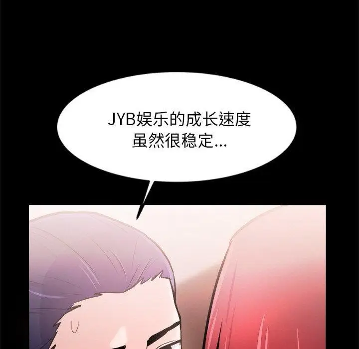 漫画《犬神的游戏》第7话第115张图