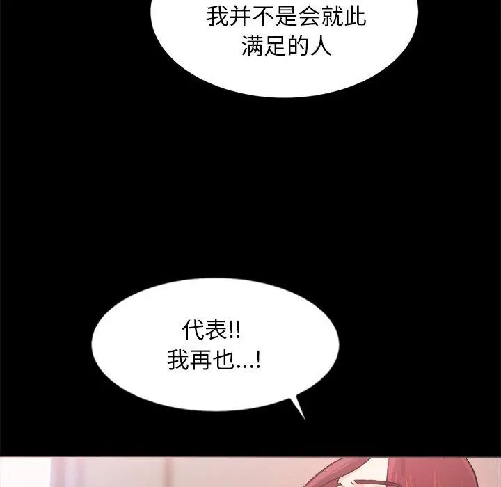 漫画《犬神的游戏》第7话第117张图