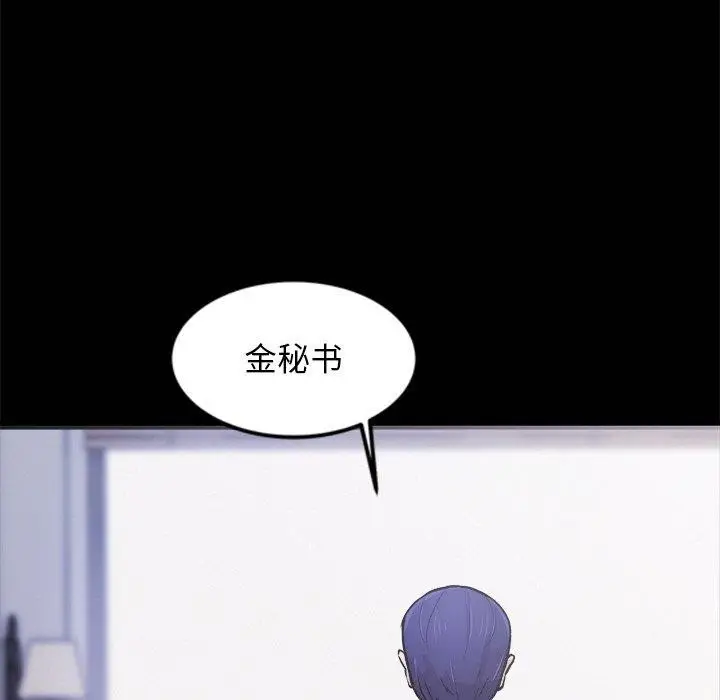 漫画《犬神的游戏》第7话第133张图