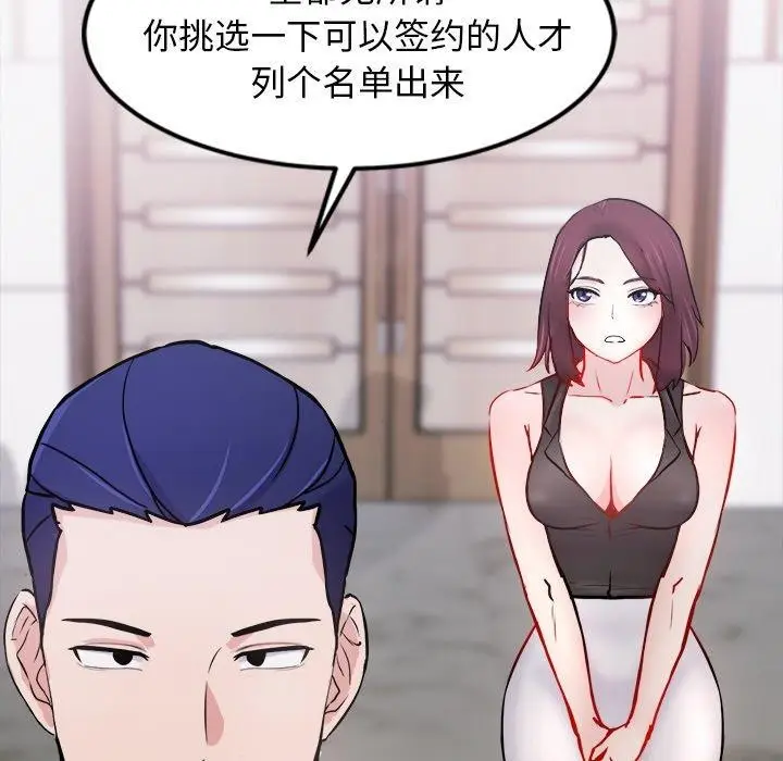 漫画《犬神的游戏》第7话第137张图