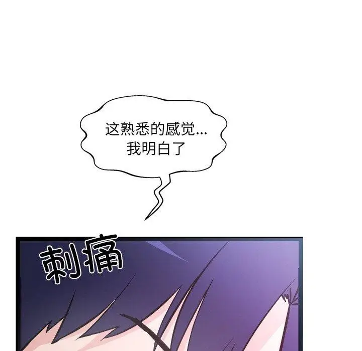 漫画《犬神的游戏》第7话第14张图