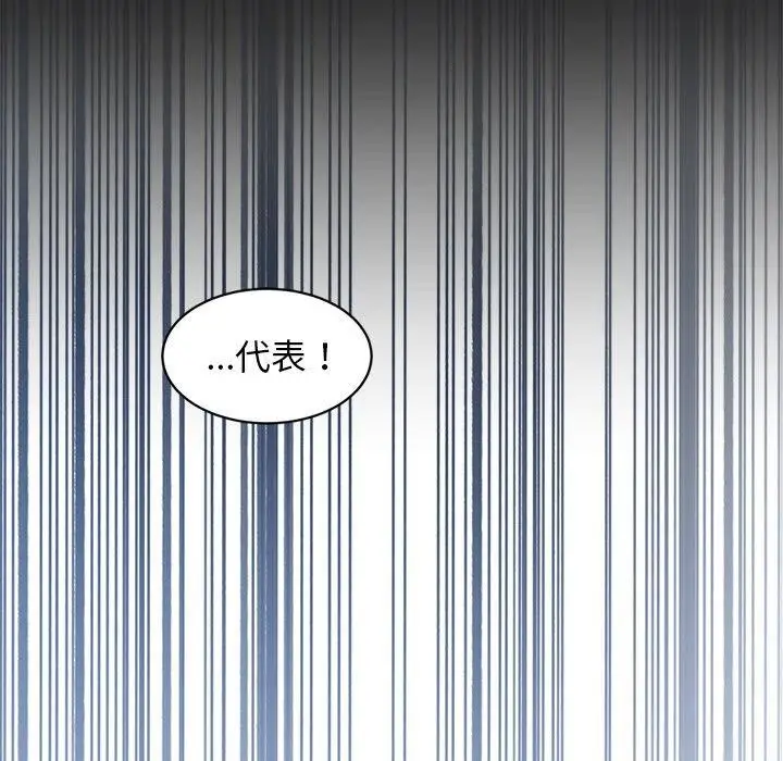 漫画《犬神的游戏》第7话第141张图