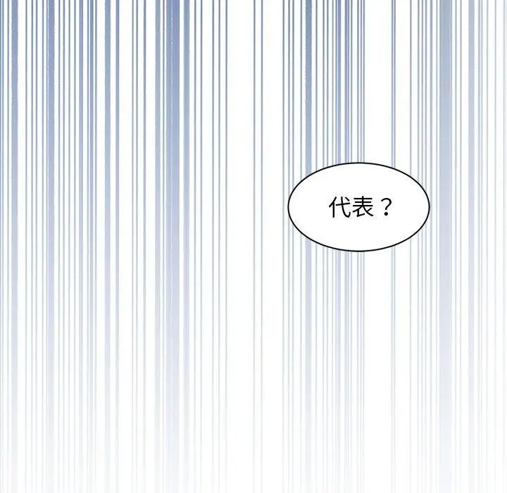 漫画《犬神的游戏》第7话第142张图