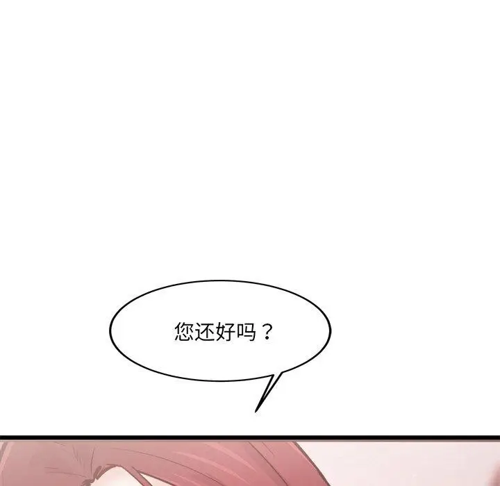 漫画《犬神的游戏》第7话第146张图