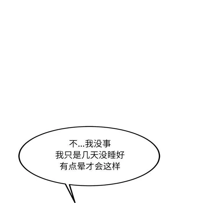 漫画《犬神的游戏》第7话第149张图