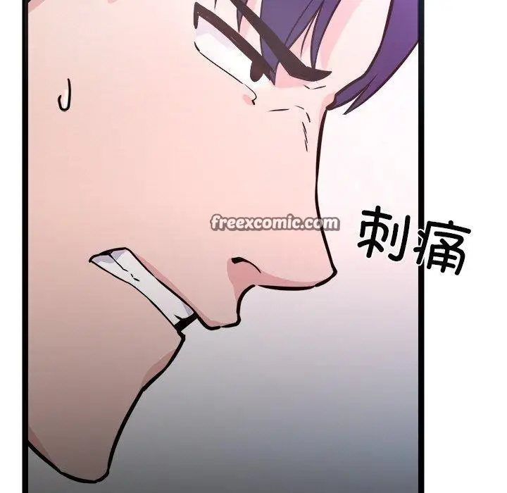 漫画《犬神的游戏》第7话第15张图