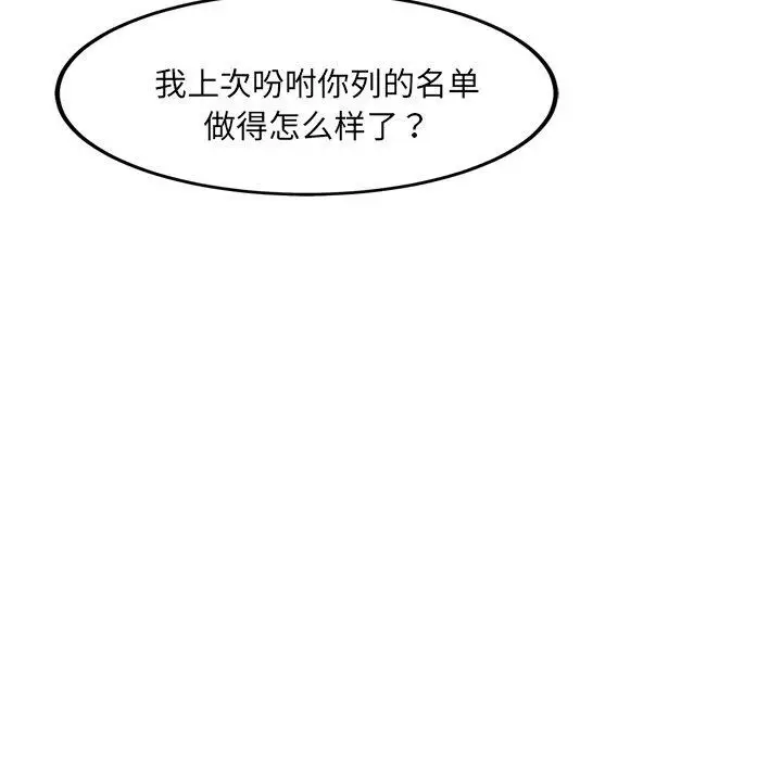 漫画《犬神的游戏》第7话第155张图