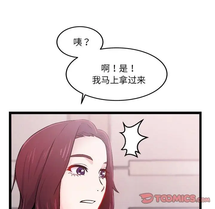 漫画《犬神的游戏》第7话第156张图