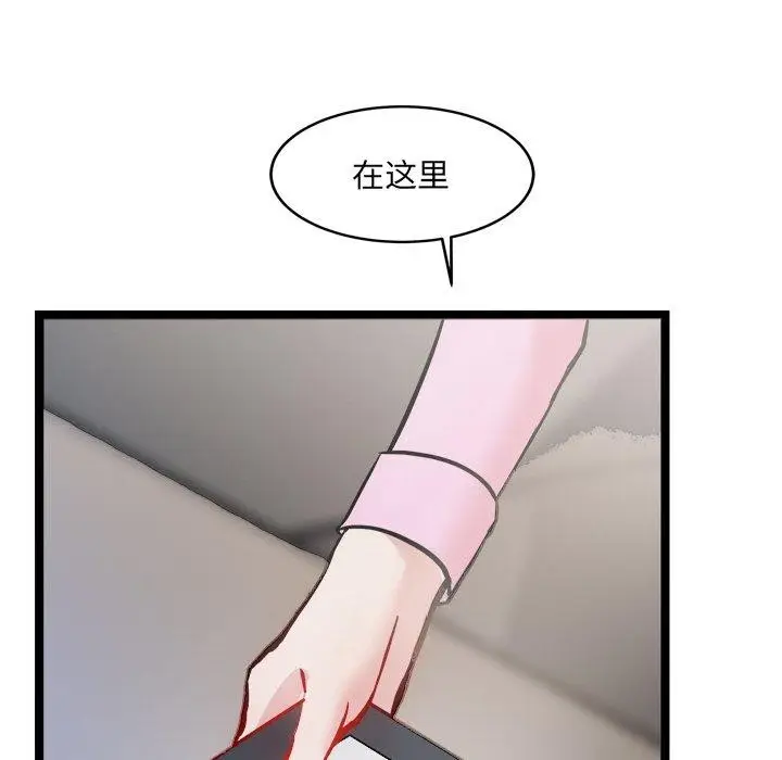 漫画《犬神的游戏》第7话第159张图