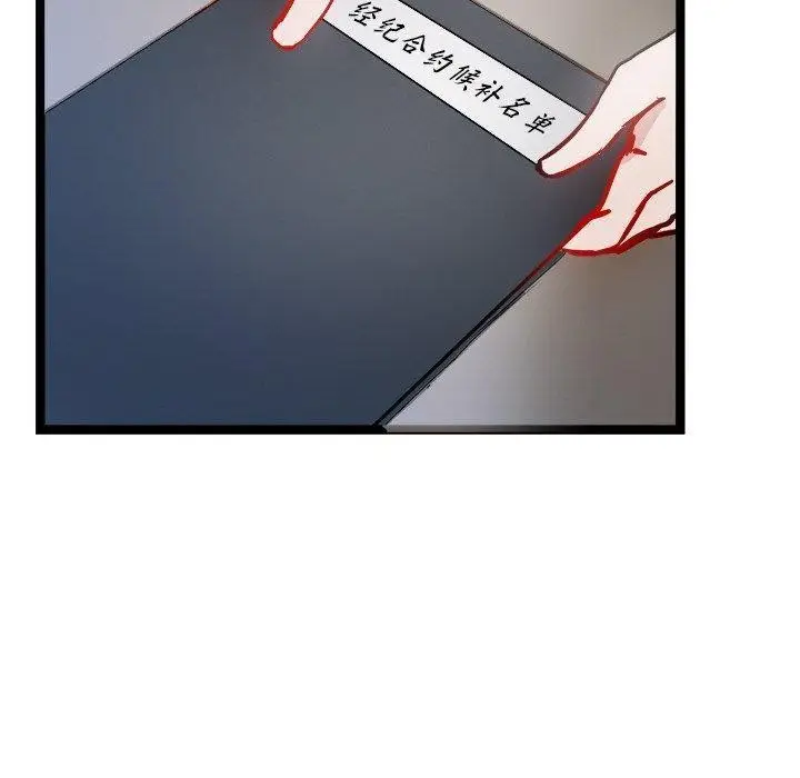 漫画《犬神的游戏》第7话第160张图