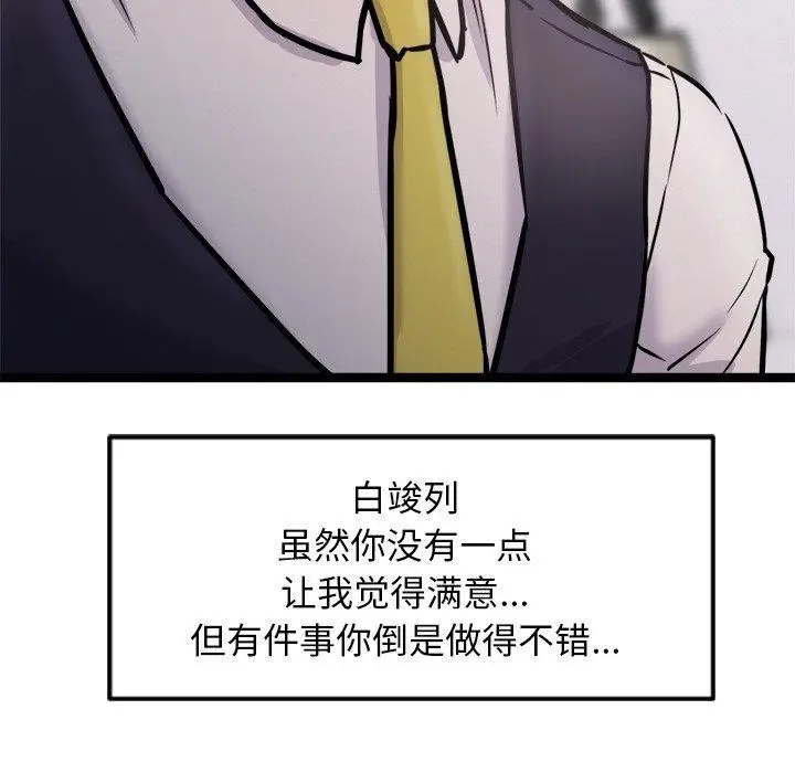 漫画《犬神的游戏》第7话第163张图